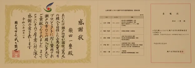 功労賞