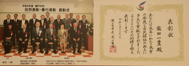 功労賞